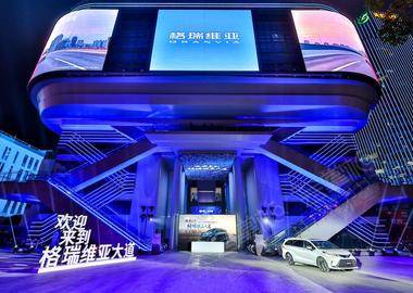 2022一汽豐田格瑞維亞格調上市發布會 